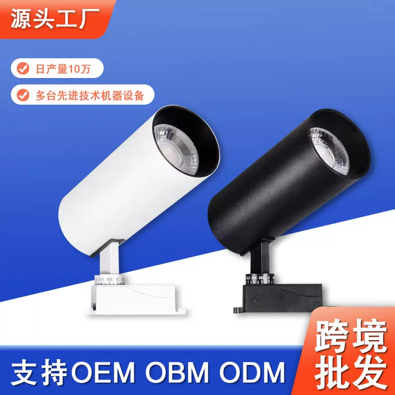 led轨道灯服装店背景墙商用节能聚光灯C0B导轨灯明装直播氛围灯