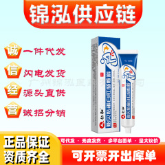【一件代发】仁和贻贝粘蛋白肛肠敷料15g/支直播CID产品热款正品