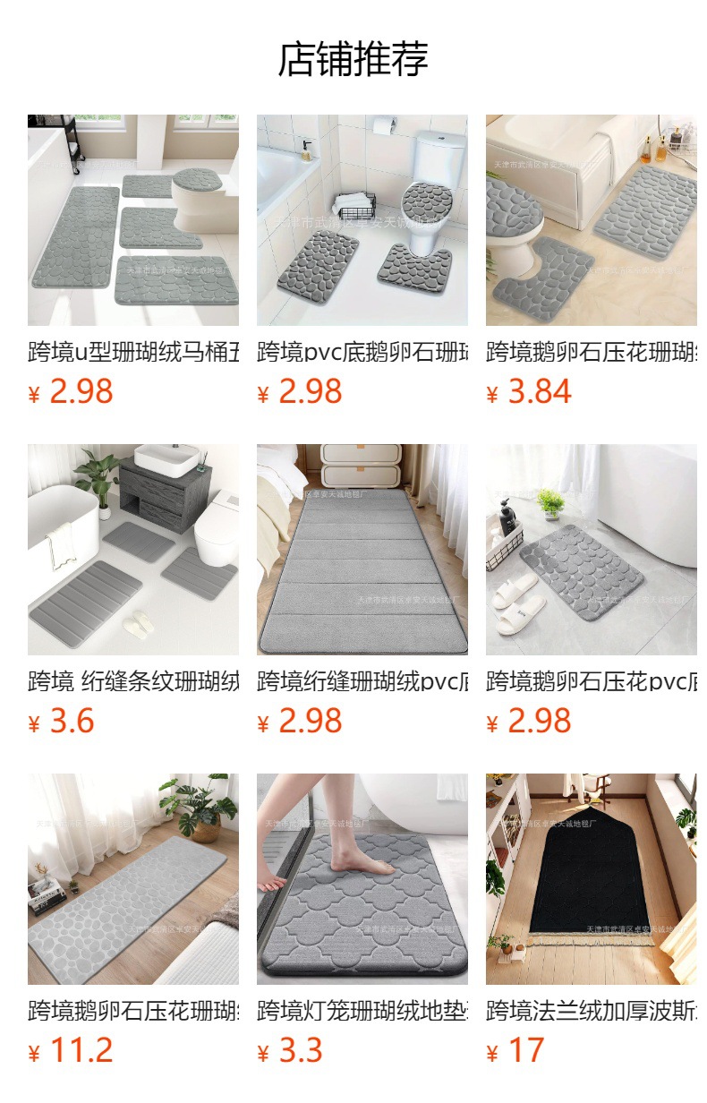 预览状态下无法点击,发布后,可点击跳转到对应的商品页面