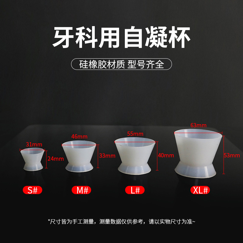 Taza de autocurado dental Dental Material oral de goma de silicona taza de autocurado taza de mezcla de polvo adhesivo dental taza de mezcla taza de goma
