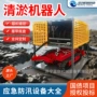 定制可视清理河道清淤机