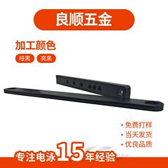 黒色電気泳動塗装加工黒電気泳動溶接材鉄アルミステンレスマグネシウム合金電気泳動加工