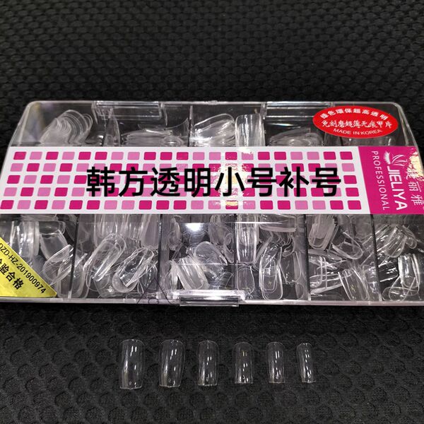 Ultra thin fake nails