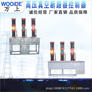 High Voltage Circuit Breaker ZW7-40.5/1250A1600A2000A Outdoor Vacuum Circuit Breaker Stainless Steel