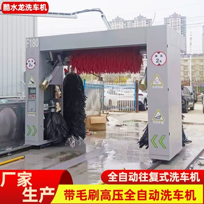Fully Automatic Computerized Reciprocating Car Wash Machine with Brush, Qr Code Scanning, Gas Station Gantry Car Wash Machine, Gantry Reciprocating Type (Car washing machine)