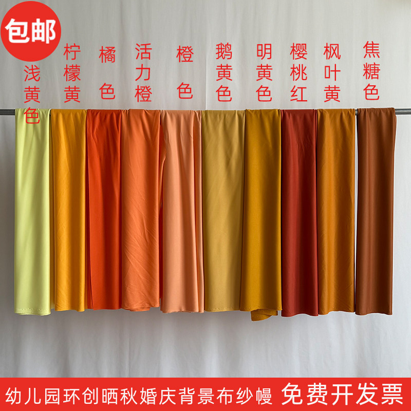 Kindergarten Environment Decoration Gauze Curtain Autumn Atmosphere Background Decoration Autumn Drapes Yellow Orange Soft Mesh Fairy Mist Gauze Kindergarten Environment Decoration Gauze Curtain Autumn Atmosphere Background Decoration Autumn Drapes Yellow Orange Soft Mesh Fairy Mist Gauze