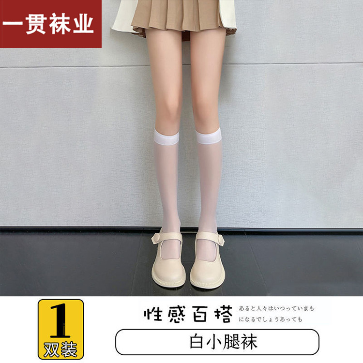 Jkふくらはぎソックス夏の薄いタイプのストッキング透明なふくらはぎソックス|undefined