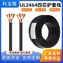 ��������UL2464��о�o�׾�18AWG 28AWG4о�^���Դ��ul������Ӿ�