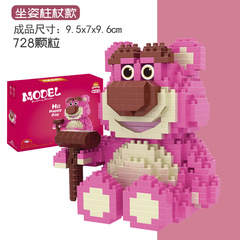 Strawberry Bear Miniature Small-Particle Starlight Doll Building Blocks Compatible with LEGO — Educational Cartoon Toy Model for Kids