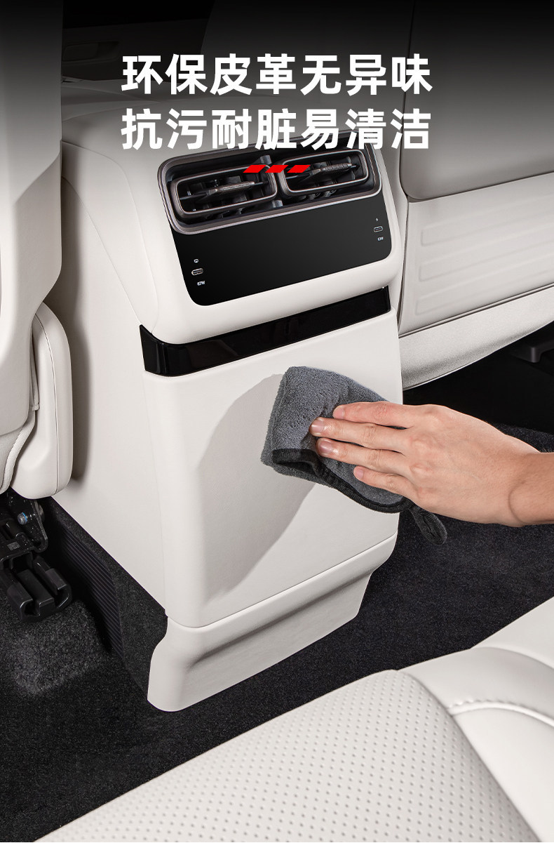 Ideal I6I8 Refrigerator Anti-Kick Pad Rear Leather Refrigerator Protective Cover Car Interior Accessories Modification Collection