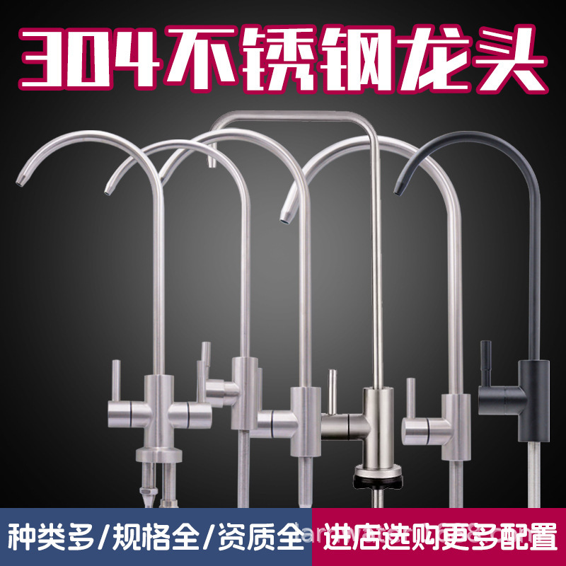 Water Purifier Faucet Gooseneck Lead-Free 2-Point Pure 304 Faucet Stainless Steel Universal Direct Drinking Faucet Manufacturer