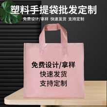 定制PE手提袋女装童装服装店包装袋印logo时尚印花化妆礼品手提袋
