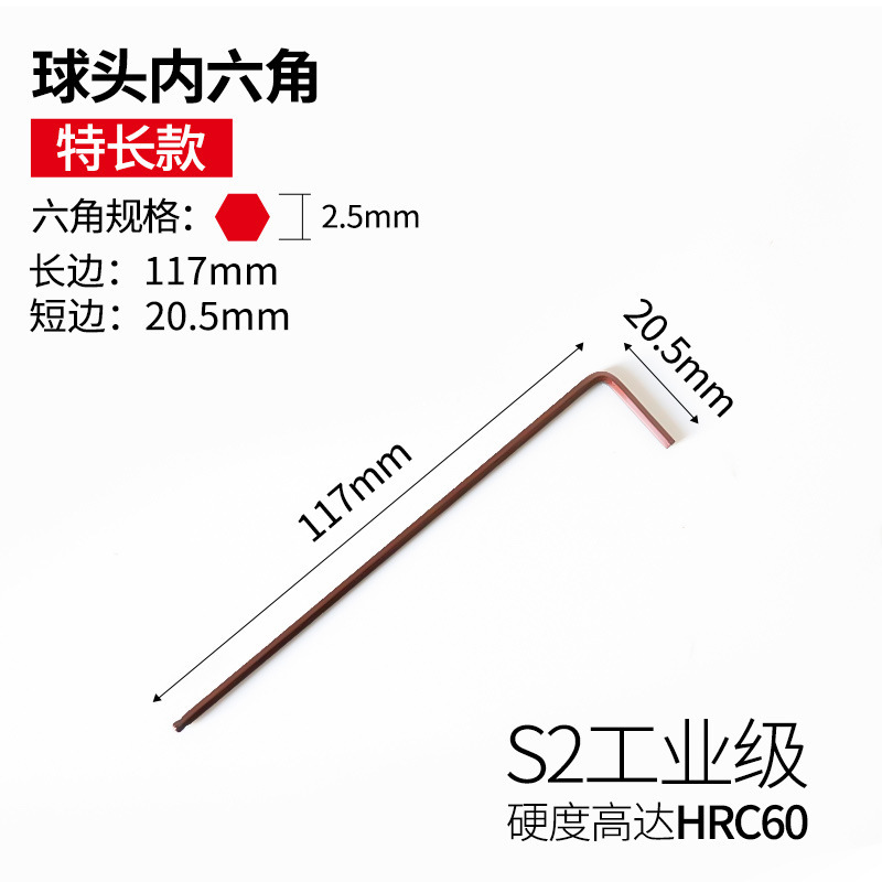 六角レンチS2ボールヘッドL型セット六稜内六方梅6角ドライバーツール六角スプーンレンチ|undefined
