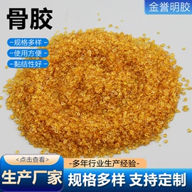 动物胶;热熔胶;天然胶粘剂