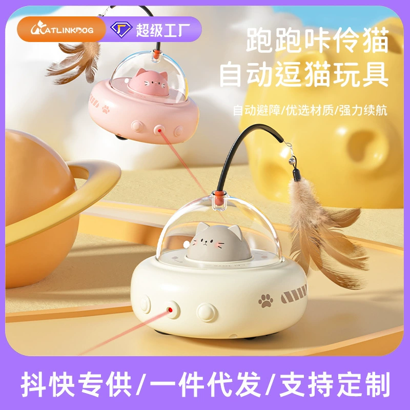 Умная игрушка для кошек, игрушка для кошек, игрушка для самостоятельных игр кошек, игрушка-дразнилка для ленивых кошек для снятия скуки, игрушка для кошек с перьями, трансграничная торговля