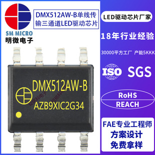 ����DMX512AW-B����LED������оƬ/�V�|�����{��led���Դic
