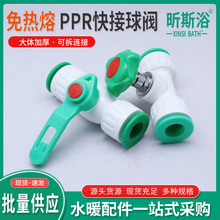 PPR/PE����ۿ�����yֱ��ʽ�������⺸�������yPPR�ܼ�������y
