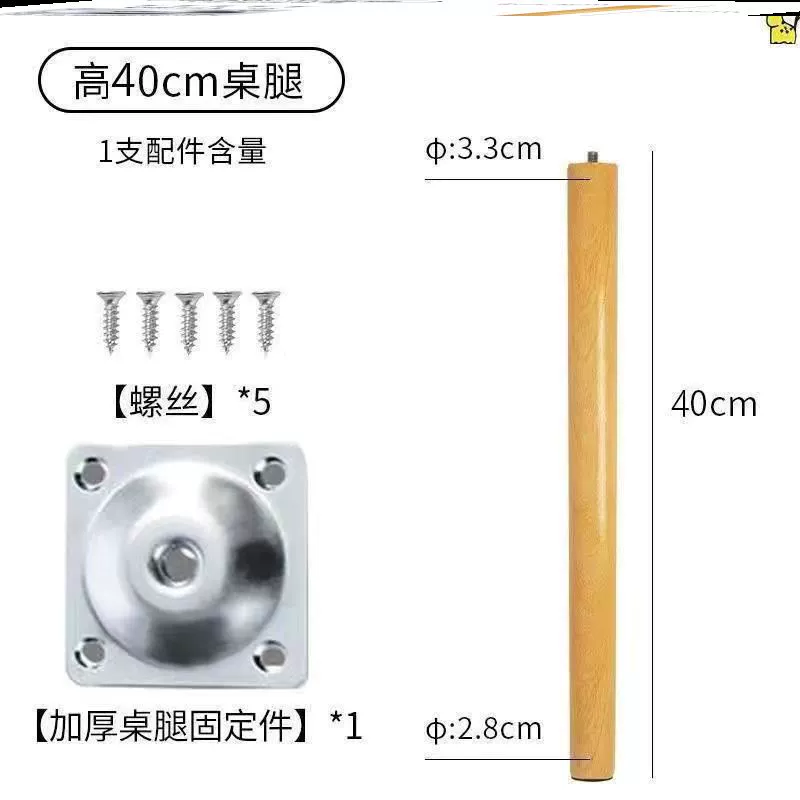 ✅Solid wood punch-free coffee table table leg support feet add elevated accessories sofa cabinet learning round book computer