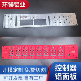 控制器铝面板铝型材铝合金CNC加工表面氧化激光打孔厂家供应纯铝