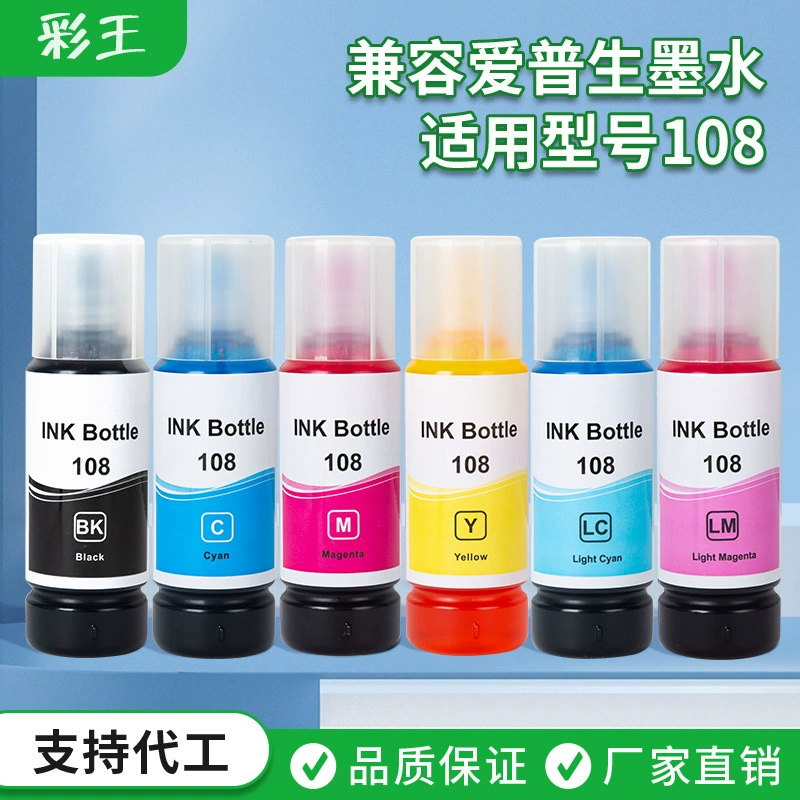 Подходит для заливки чернил Epson 108 L8050 чернильный картридж принтер Ближний Восток Африка шестицветные фоточернила