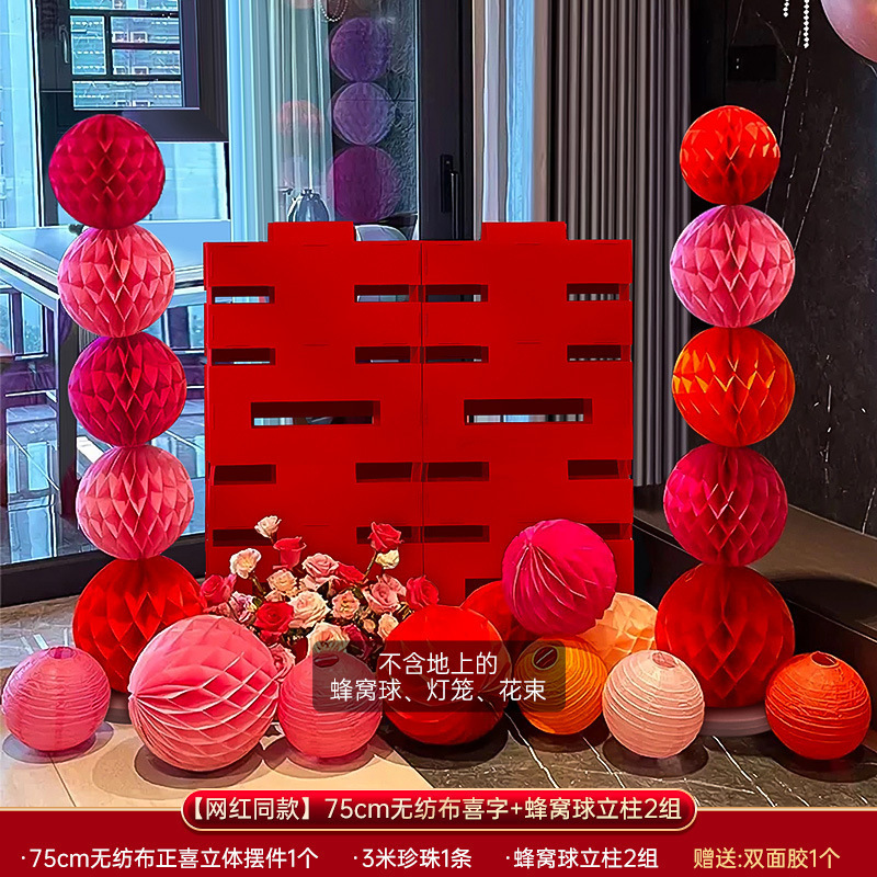 婚房布置套装立体双面囍字KT板婚庆装饰酒店婚礼落地摆件加厚套餐|undefined