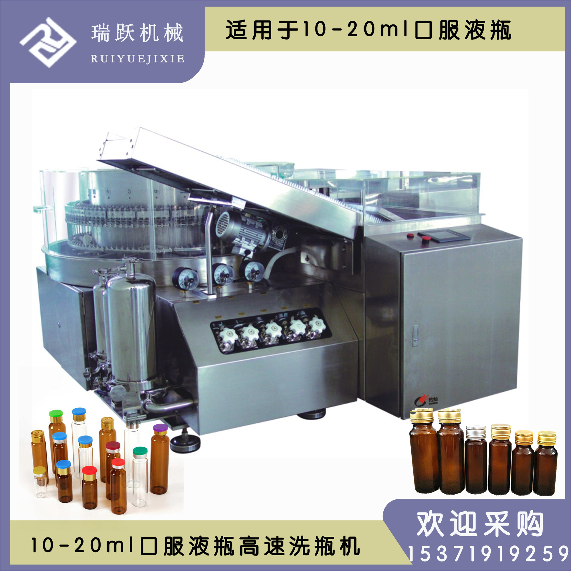 30ml50ml立式高速超声波洗瓶机口服液瓶洗瓶机玻璃瓶洗瓶机
