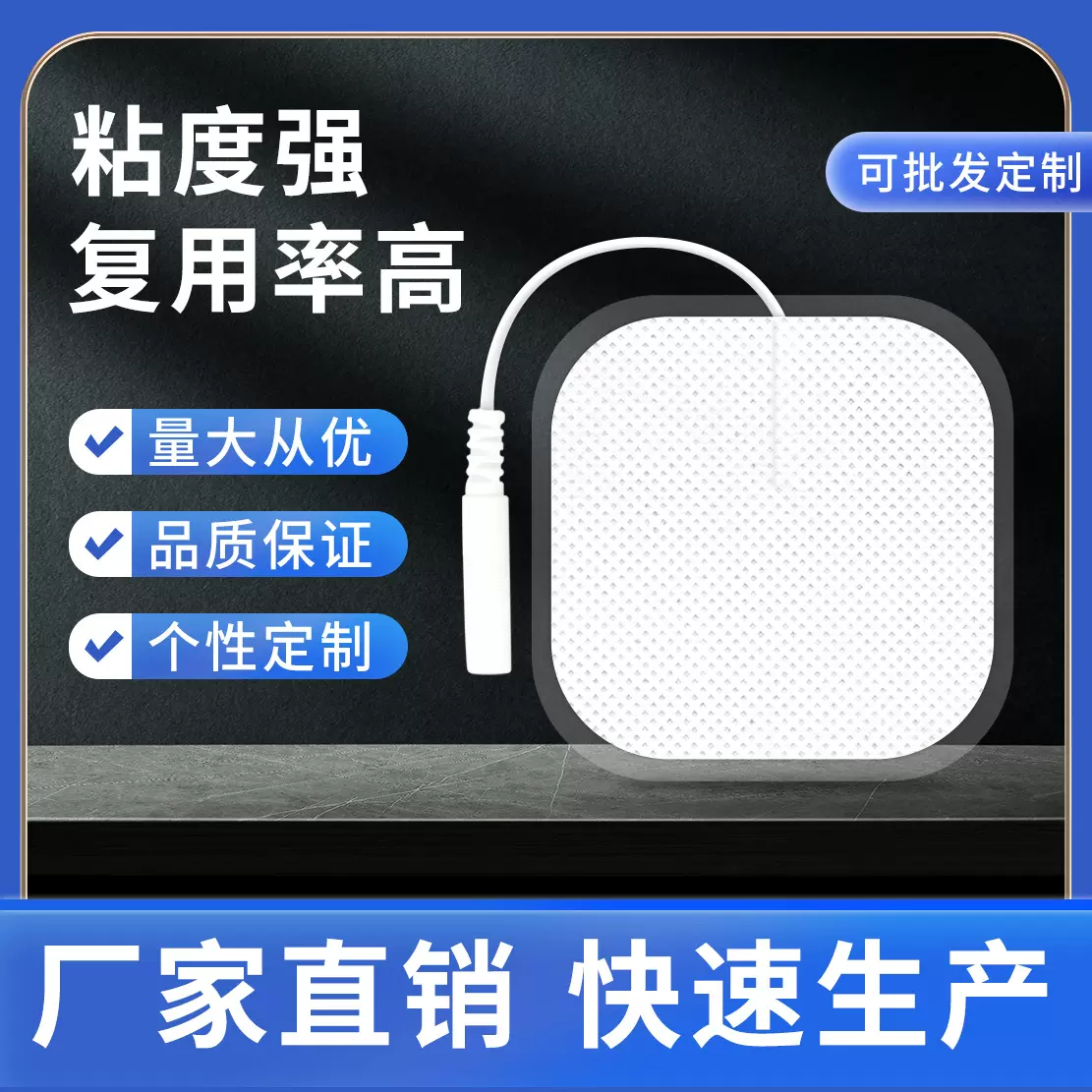 理疗仪按摩贴片线式插针式5×5方形电极自粘无纺布保健放松电疗仪