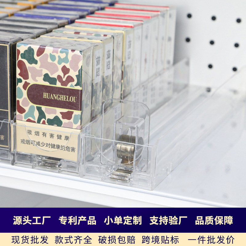 Supermarket Automatic Cigarette Pusher, Transparent Cigarette Rack, Convenience Store Cigarette Cabinet, Cigarette Box, Cigarette Display Rack Supermarket Automatic Cigarette Pusher, Transparent Cigarette Rack, Convenience Store Cigarette Cabinet, Cigarette Box, Cigarette Display Rack