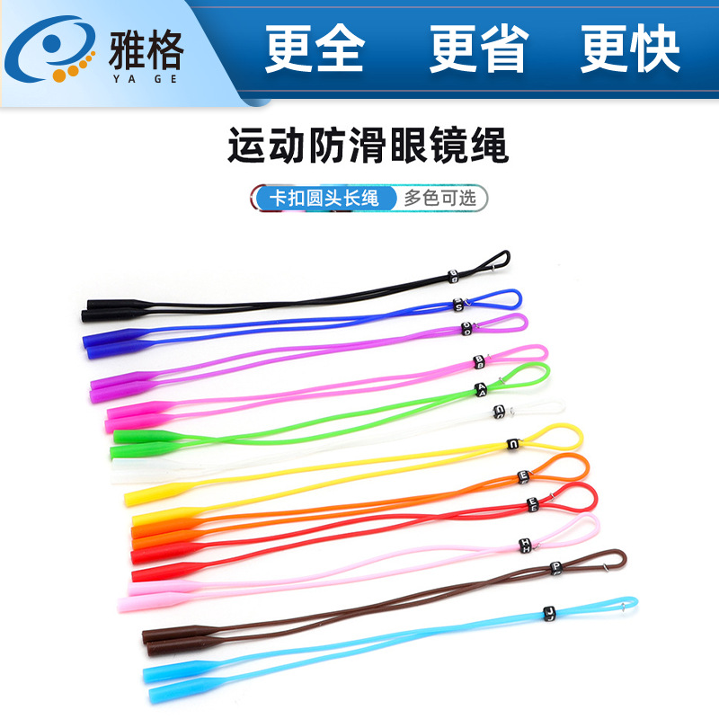 Silicona cabeza redonda hebilla gafas ajustables cuerda niños adultos deportes fijo anti-caída cuerda gruesa alargada