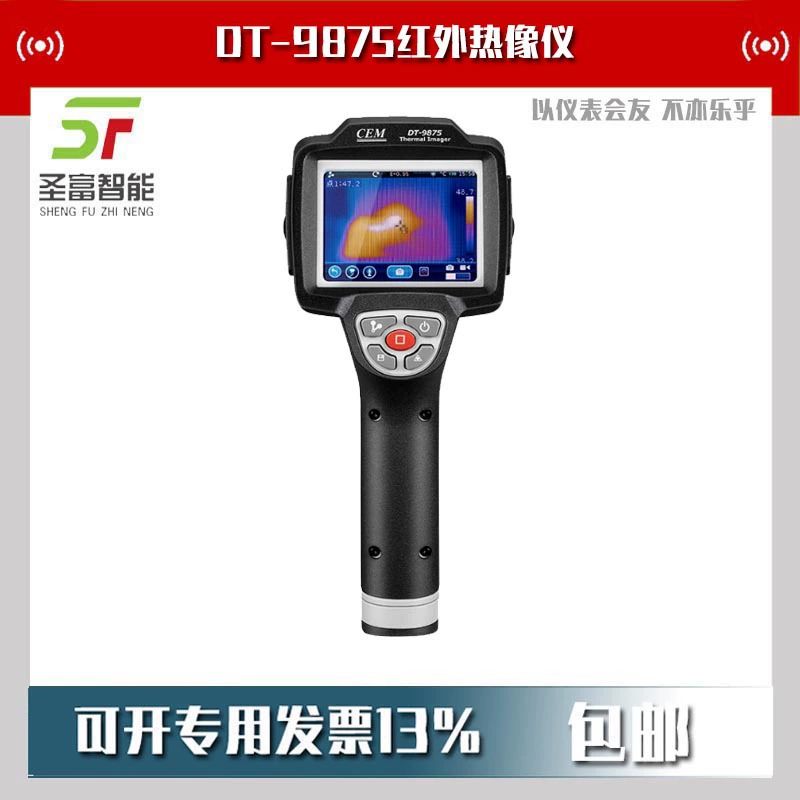 Инфракрасный тепловизор Huashengchang dt-9875