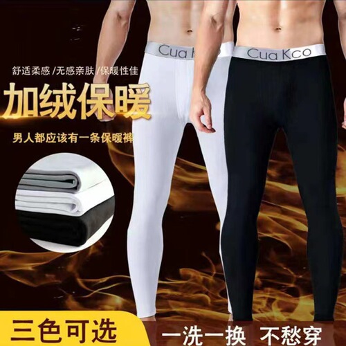 Men's Autumn Thermal Underpants Student Teenage Slim Fit Single Piece Winter Warm Thigh Warmers Optional Fleece