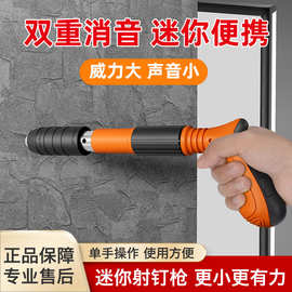 迷你炮钉枪小型墙面紧固器打钉器监控水电装修射钉枪气钉枪便携式