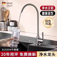 304不锈钢净水器水龙头家用2分双出水直饮机专用接水管过滤器配件