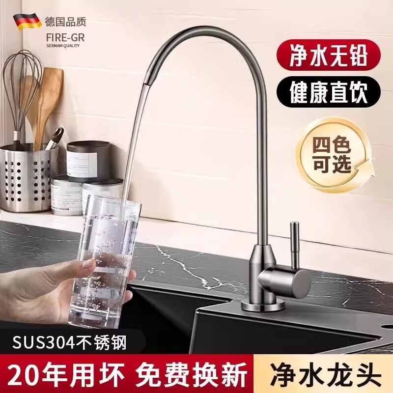304 Stainless Steel Water Purifier Faucet Household 2 Double Water Outlet Direct Drinking Machine Special Water Pipe Filter Accessories