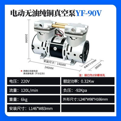 Əyləc vakuum nasosları pump industrial brake air pump - yf-90v