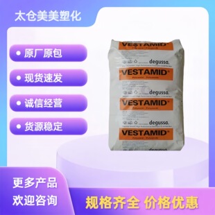 PA12 Germany Evonik Deguse E62S3 Low Temperature Light Stability Injection Grade Impact High Elasticity Low Density