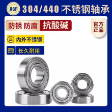 不锈钢轴承 S6300Z S6301Z S6302Z S6303Z S6304Z S6305Z S6306Z