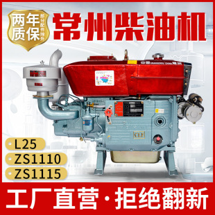 ���ݲ��͙C�l�әCL25/ZS1110/ZS1115�θ�С��ˮ��20/22/25ƥ�R��