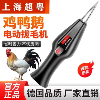 电动家用拔毛机鸡鸭鹅家禽拔毛神器充电全自动商用家禽脱毛机新款