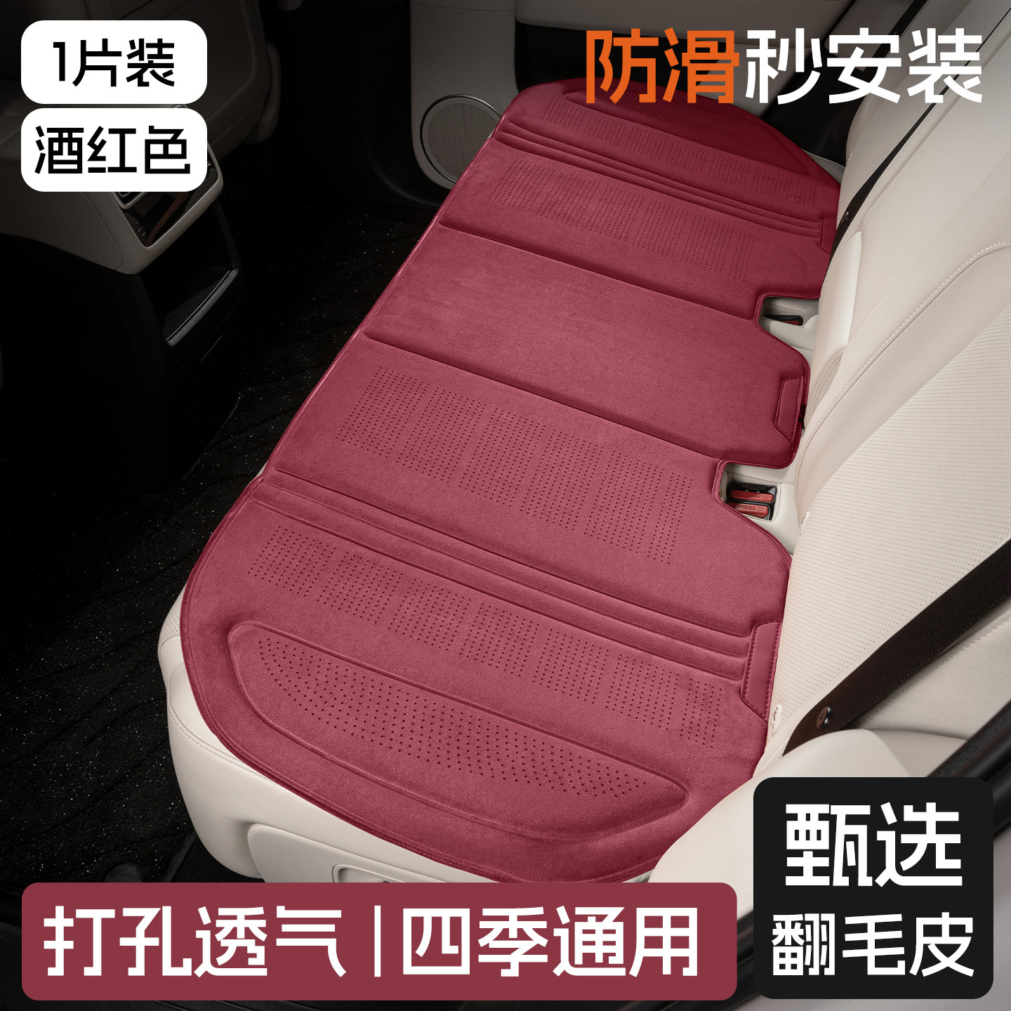 Car Seat Cushion | Tank Seat cushion, seat cover - rear-long-wine-red-suede-cushion