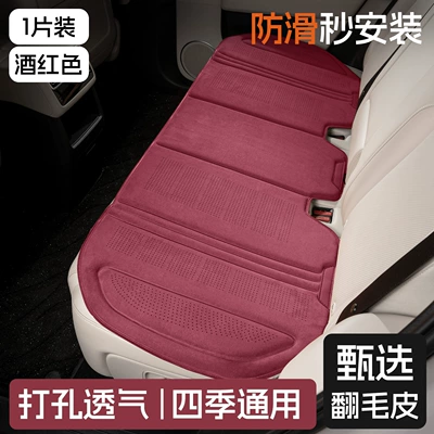 Seat cushion, seat cover, Seat Cushion Four-Season - rear-bench-seat-burgundy-suede-cushion