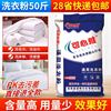 洗衣粉宾馆酒店专用25公斤大包装强力去污增白漂白工业商用50斤袋