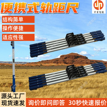 铁路轨距尺 现货出售GJC-JG0轨距尺 结构简单数显铁路轨矩尺