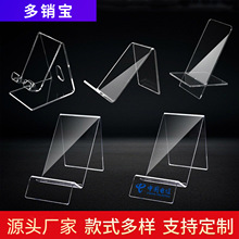 亚克力手机支架 创意ins风宿舍桌面摆件柜台透明手机展示支架批发