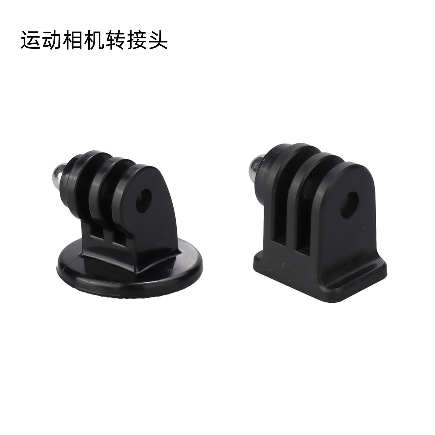 gopro大疆运动相机配件三脚架自拍杆转换座1/4螺母相机螺丝转接头