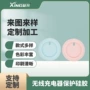 专业订制生产无线保护套