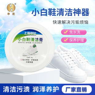 White Shoe Cleaning Cream for Removing Stains and Yellowing, Instant Stain Remover, Maintenance Whitening Agent, Shoe Shine Brush, Stain Remover Magic Tool