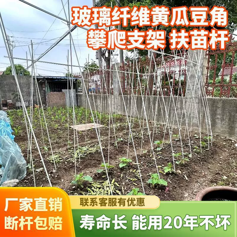 Садовая решетка для помидоров и баклажанов для огурцов и бобов.