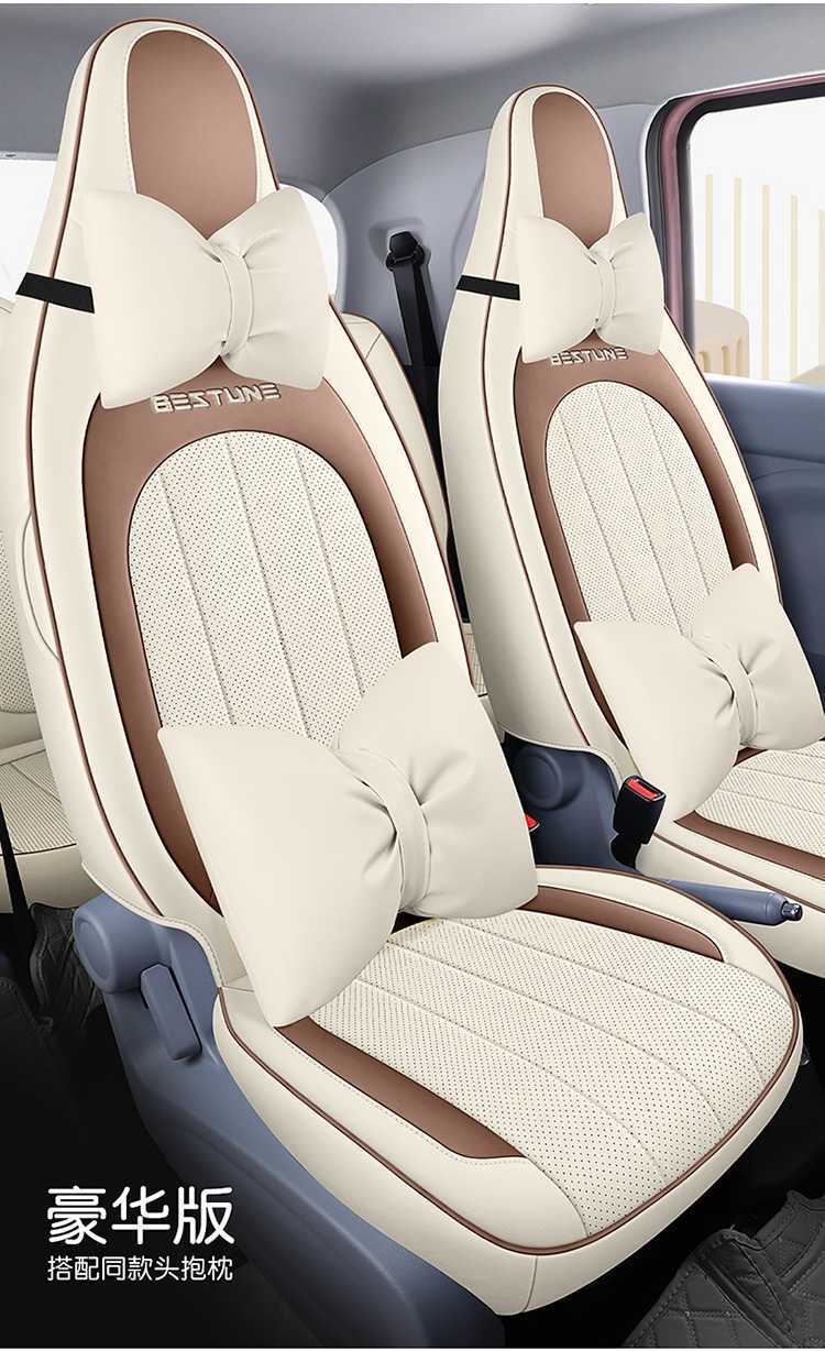 Special Seat Cushion and Seat Cover for Faw Besturn Pony, Besturn Pony New Energy Seat Cushion, Trendy Car Cushion, Universal for All Seasons