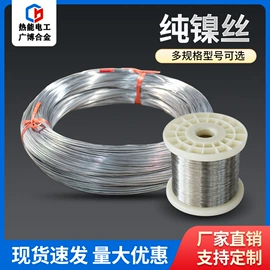 镍合金;电热丝;铜合金
